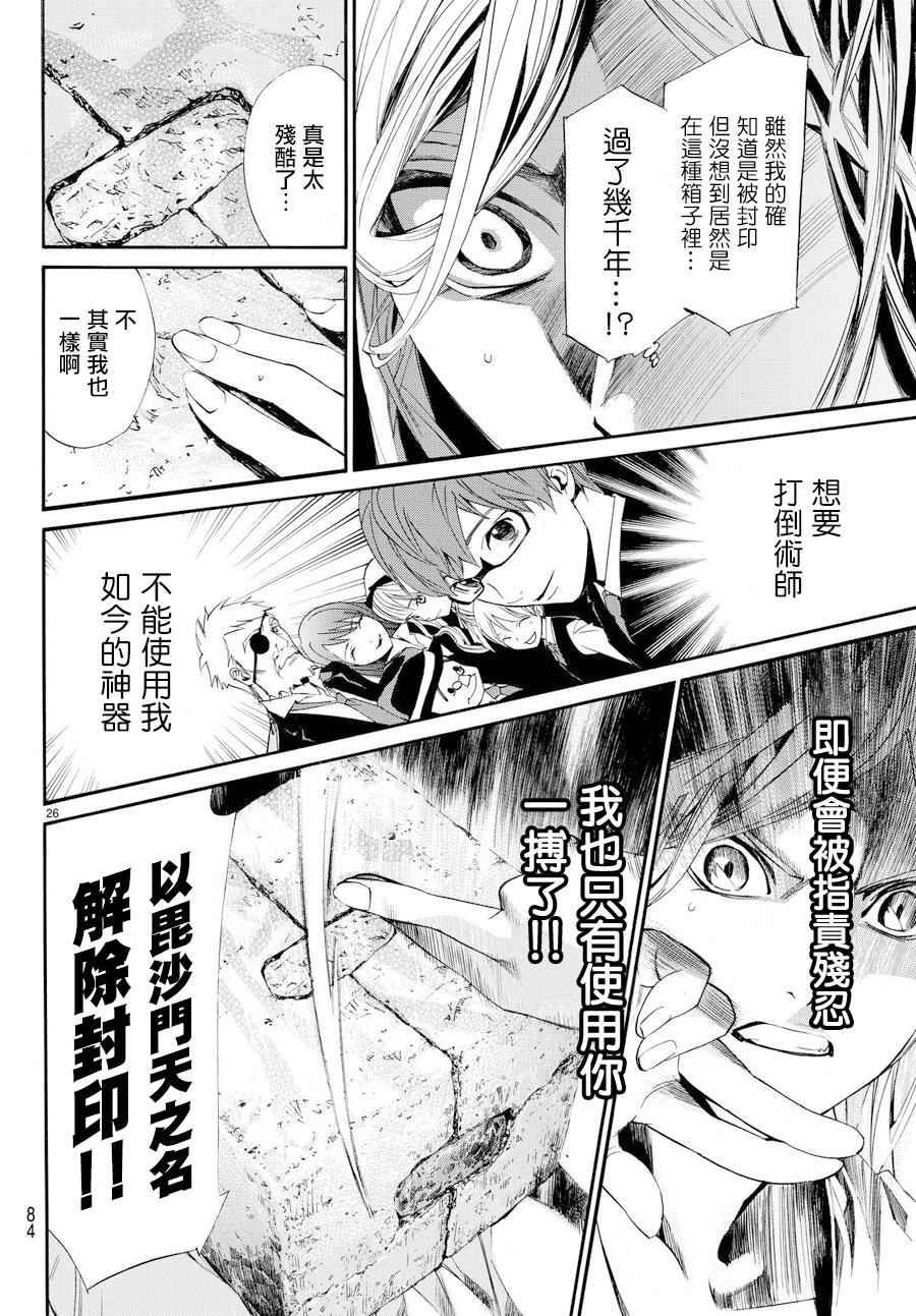 《野良神》漫画 059话