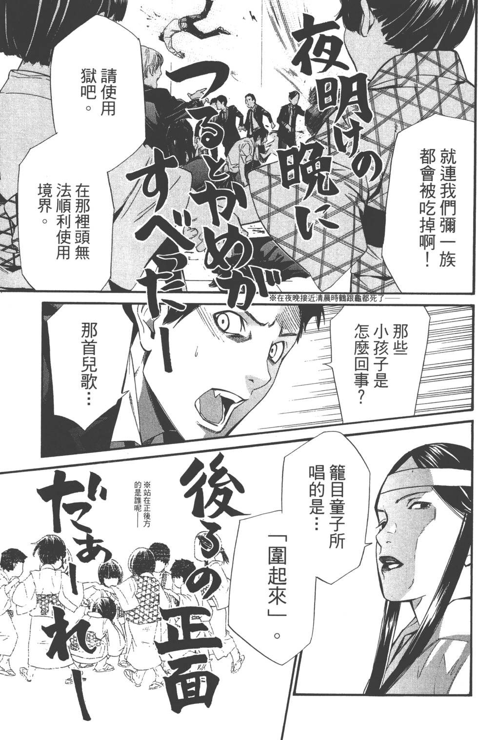 《野良神》漫画 流浪神差08卷