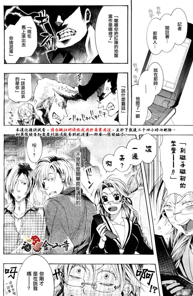 《稗记舞咏》漫画 001集