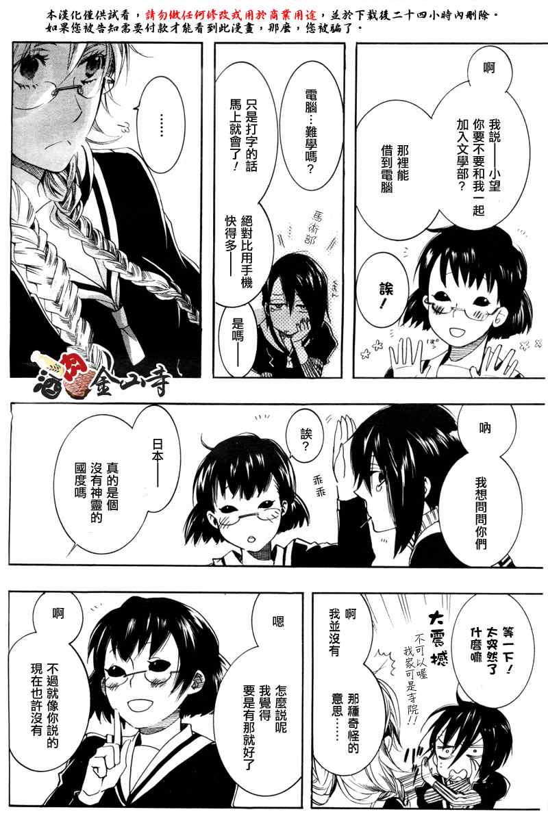 《稗记舞咏》漫画 001集