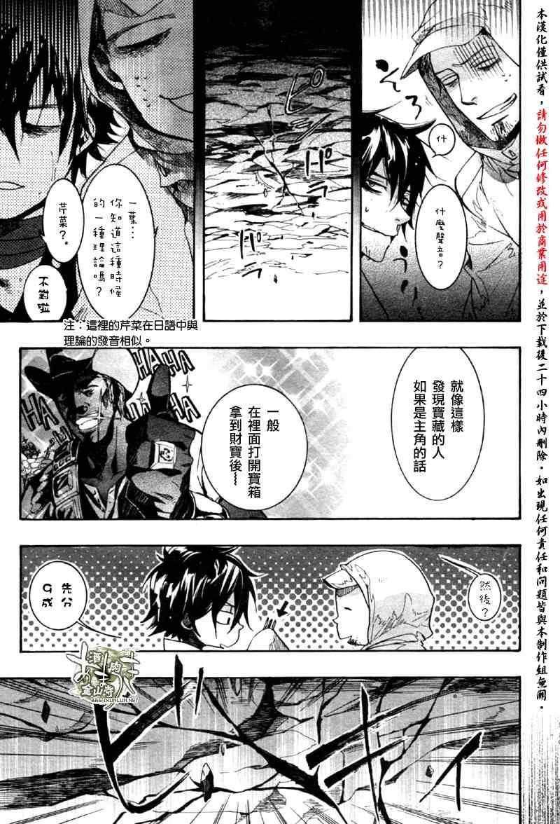 《稗记舞咏》漫画 007集