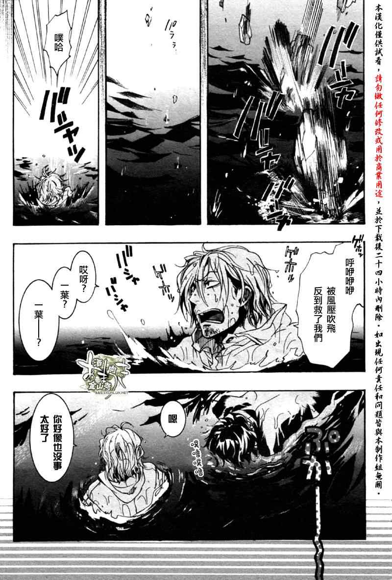 《稗记舞咏》漫画 007集