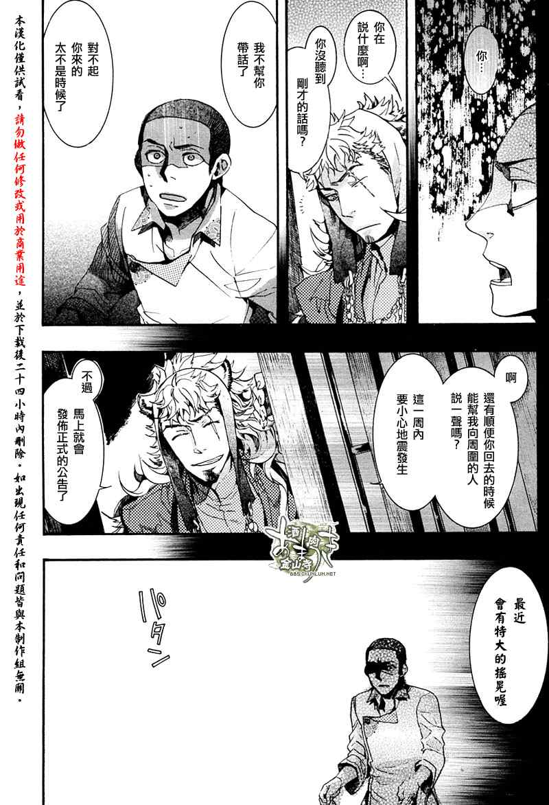 《稗记舞咏》漫画 010集