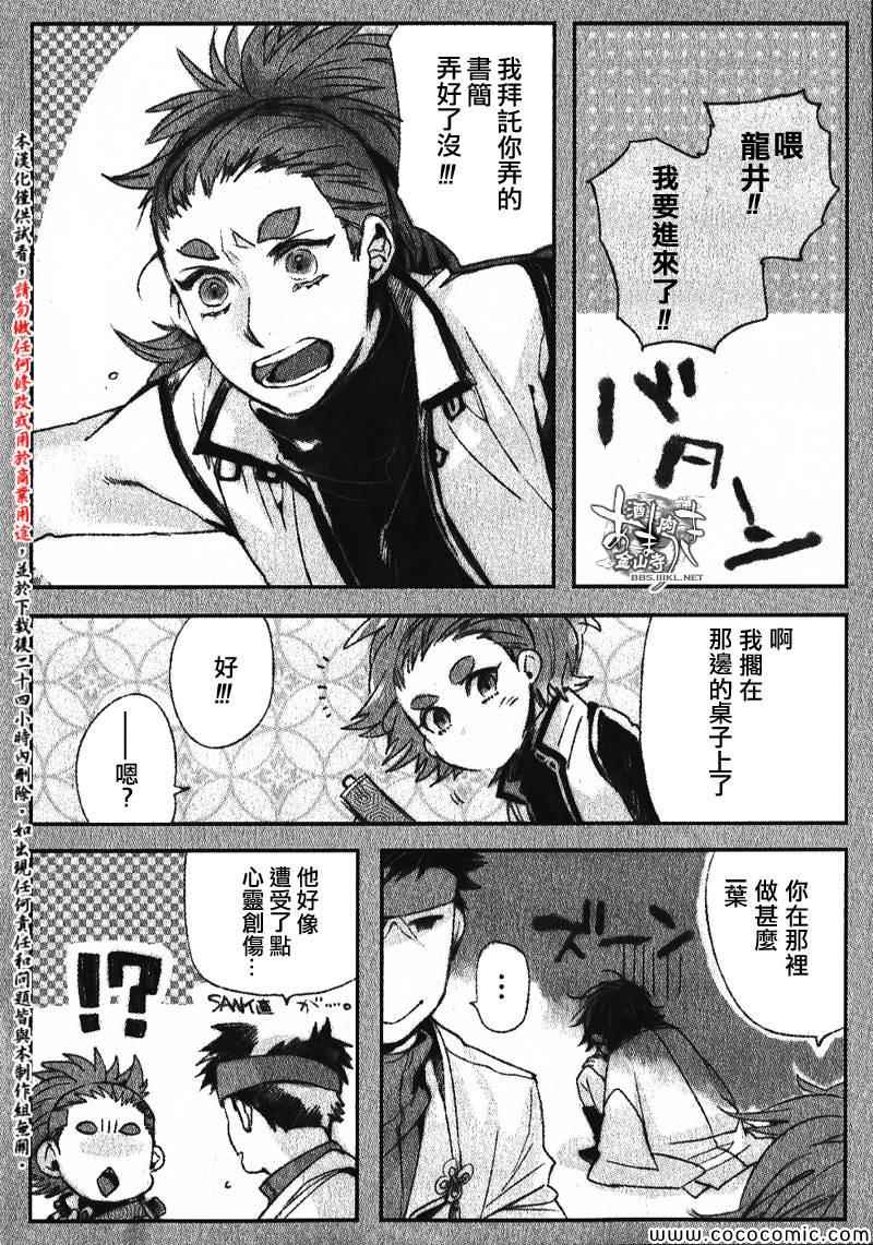 《稗记舞咏》漫画 7卷特典