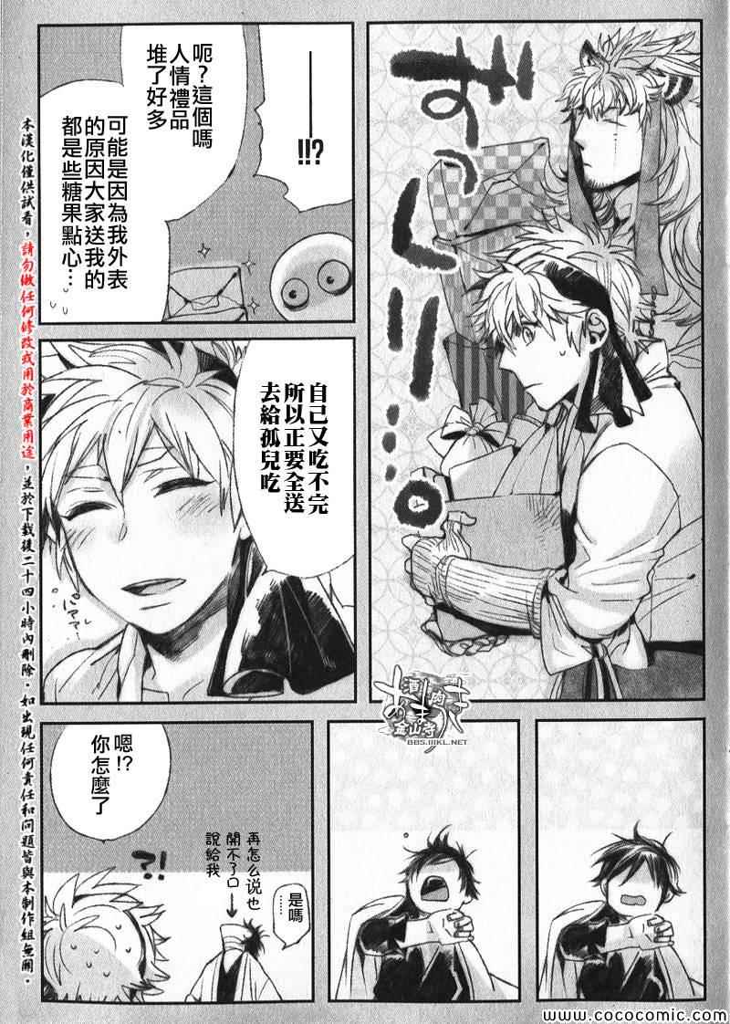 《稗记舞咏》漫画 7卷特典