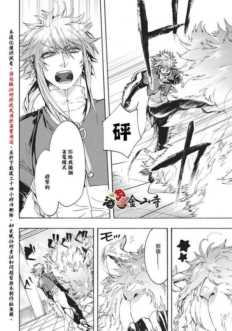 《稗记舞咏》漫画 043话