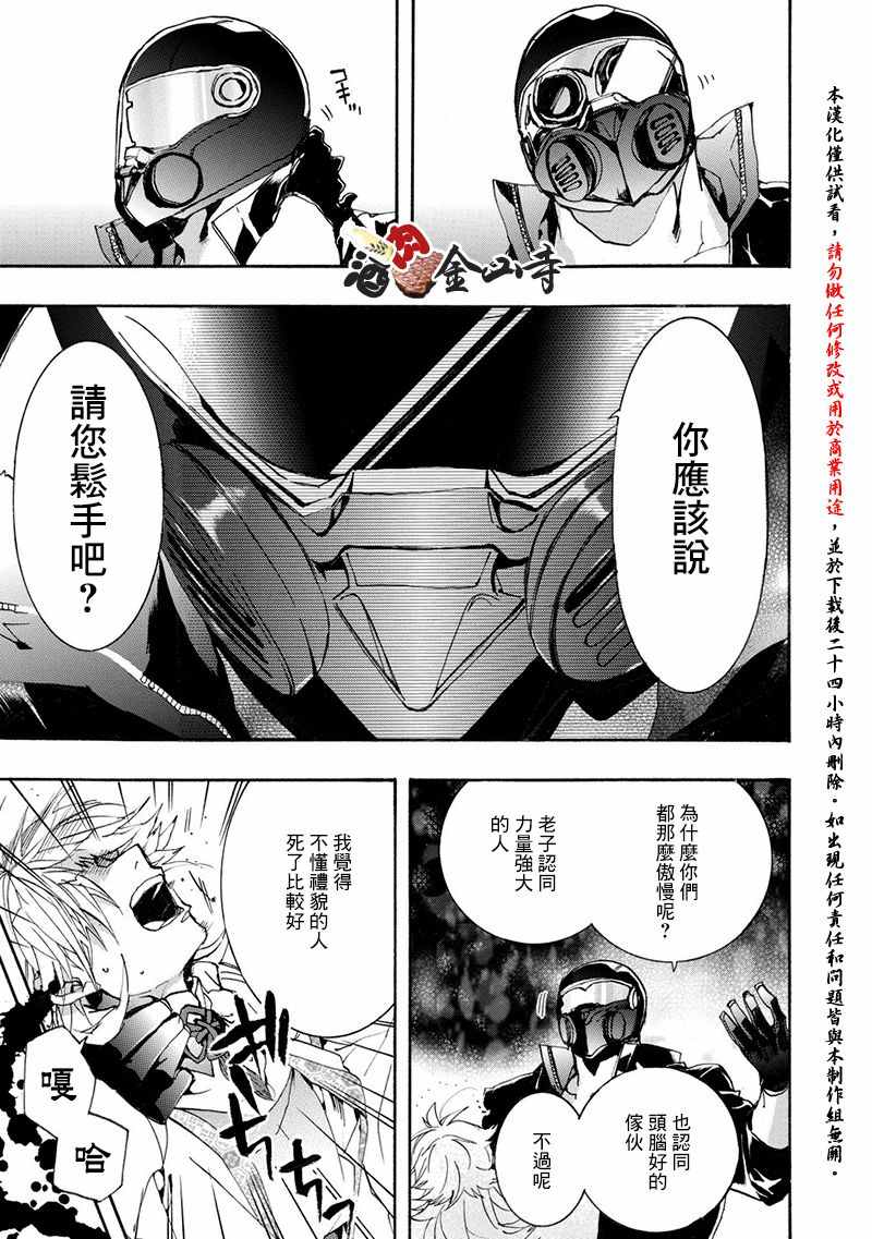 《稗记舞咏》漫画 048话