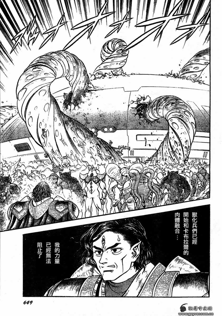 《强殖装甲凯普》漫画 强殖装甲148集