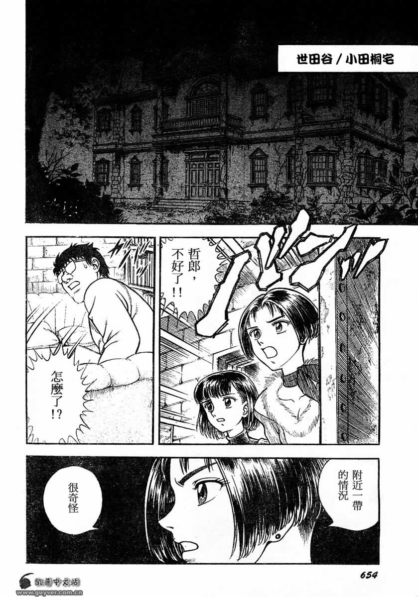 《强殖装甲凯普》漫画 强殖装甲148集