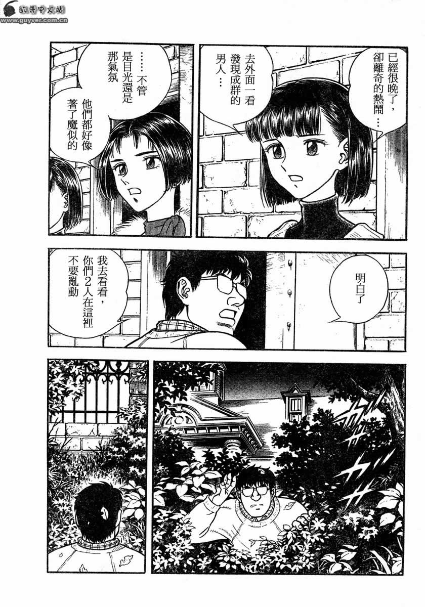 《强殖装甲凯普》漫画 强殖装甲148集