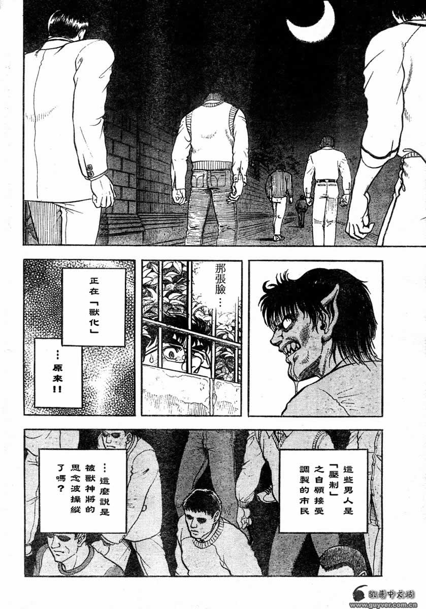 《强殖装甲凯普》漫画 强殖装甲148集