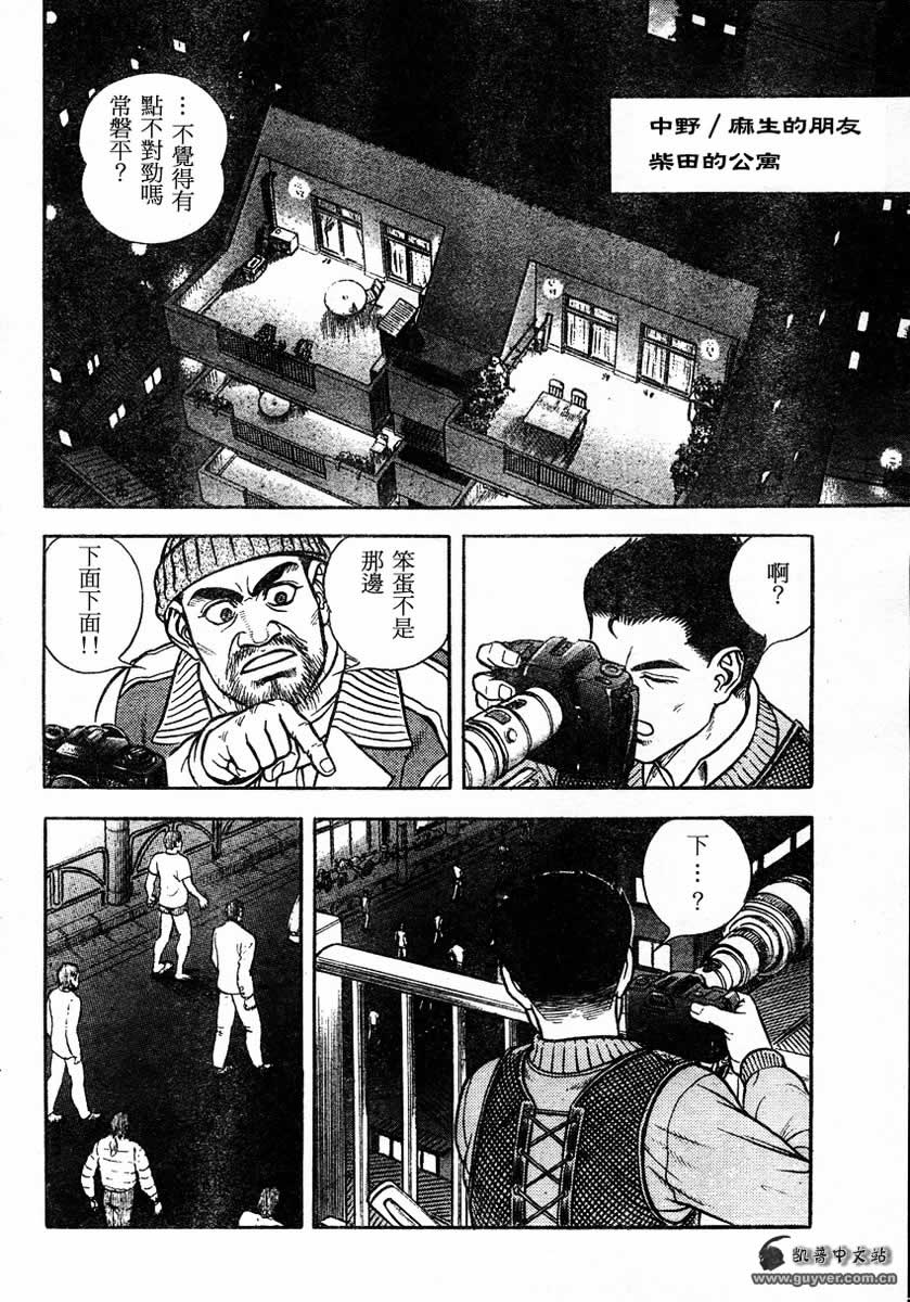 《强殖装甲凯普》漫画 强殖装甲148集