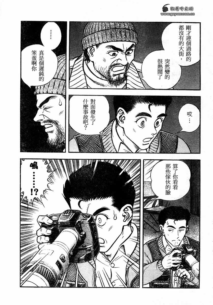 《强殖装甲凯普》漫画 强殖装甲148集