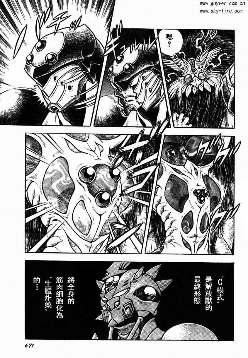 《强殖装甲凯普》漫画 强殖装甲153集