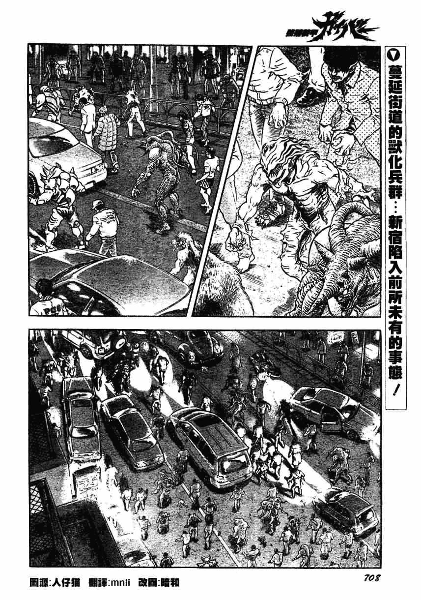 《强殖装甲凯普》漫画 强殖装甲156集