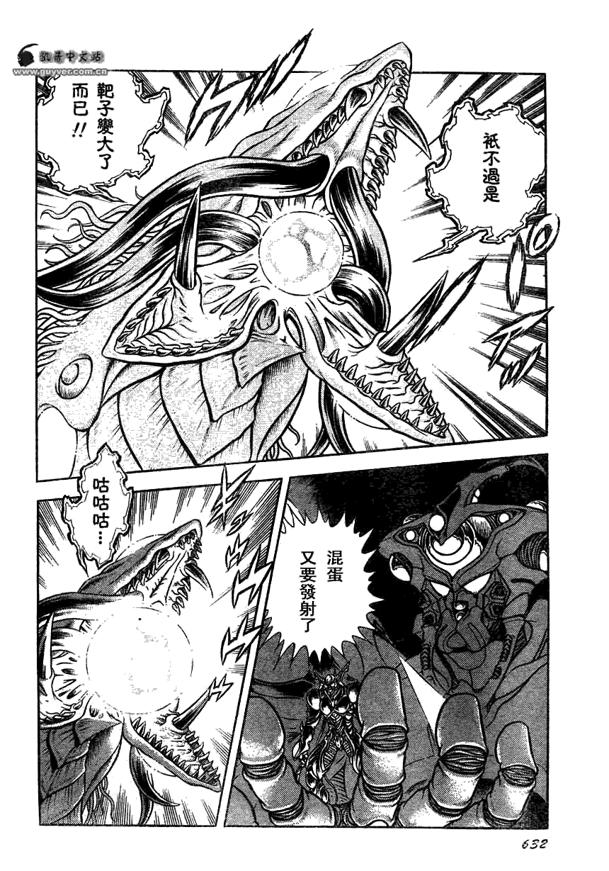 《强殖装甲凯普》漫画 强殖装甲159集