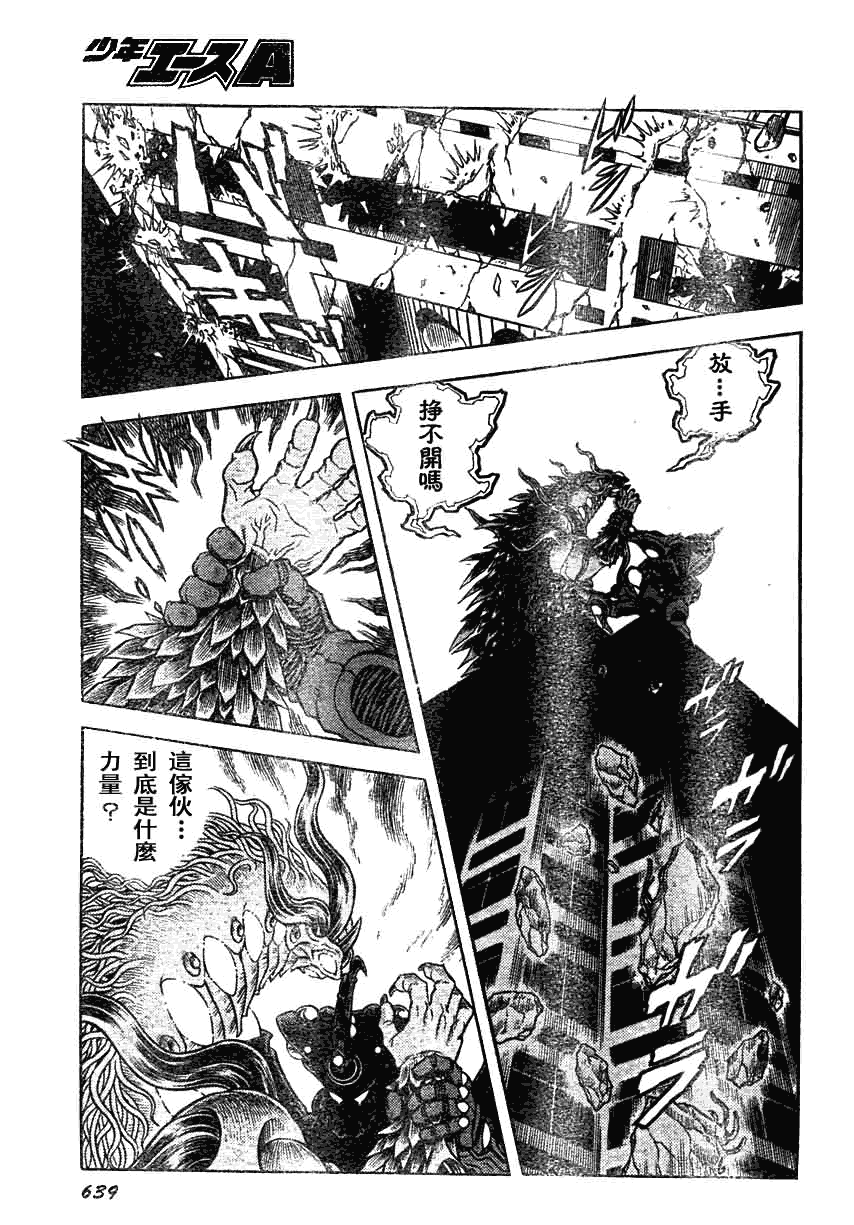 《强殖装甲凯普》漫画 强殖装甲159集