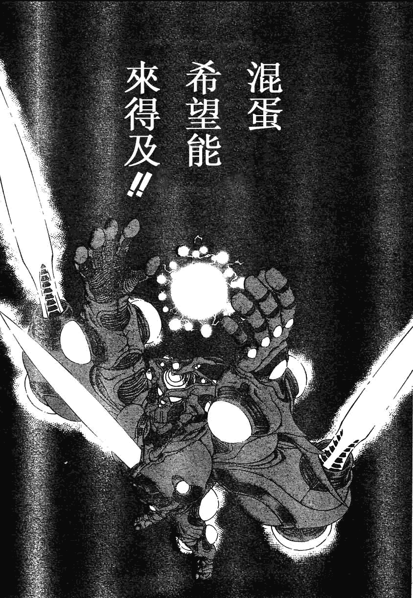 《强殖装甲凯普》漫画 强殖装甲164集