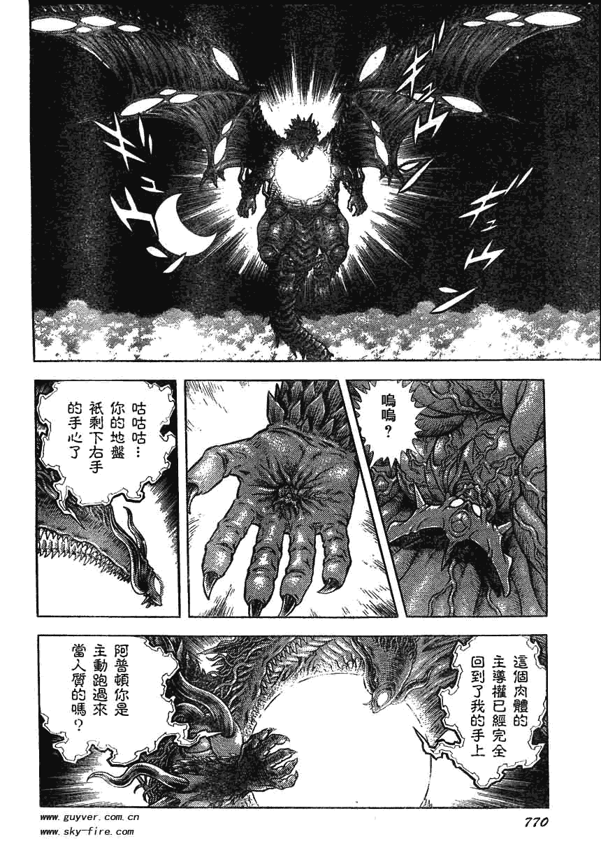 《强殖装甲凯普》漫画 强殖装甲164集