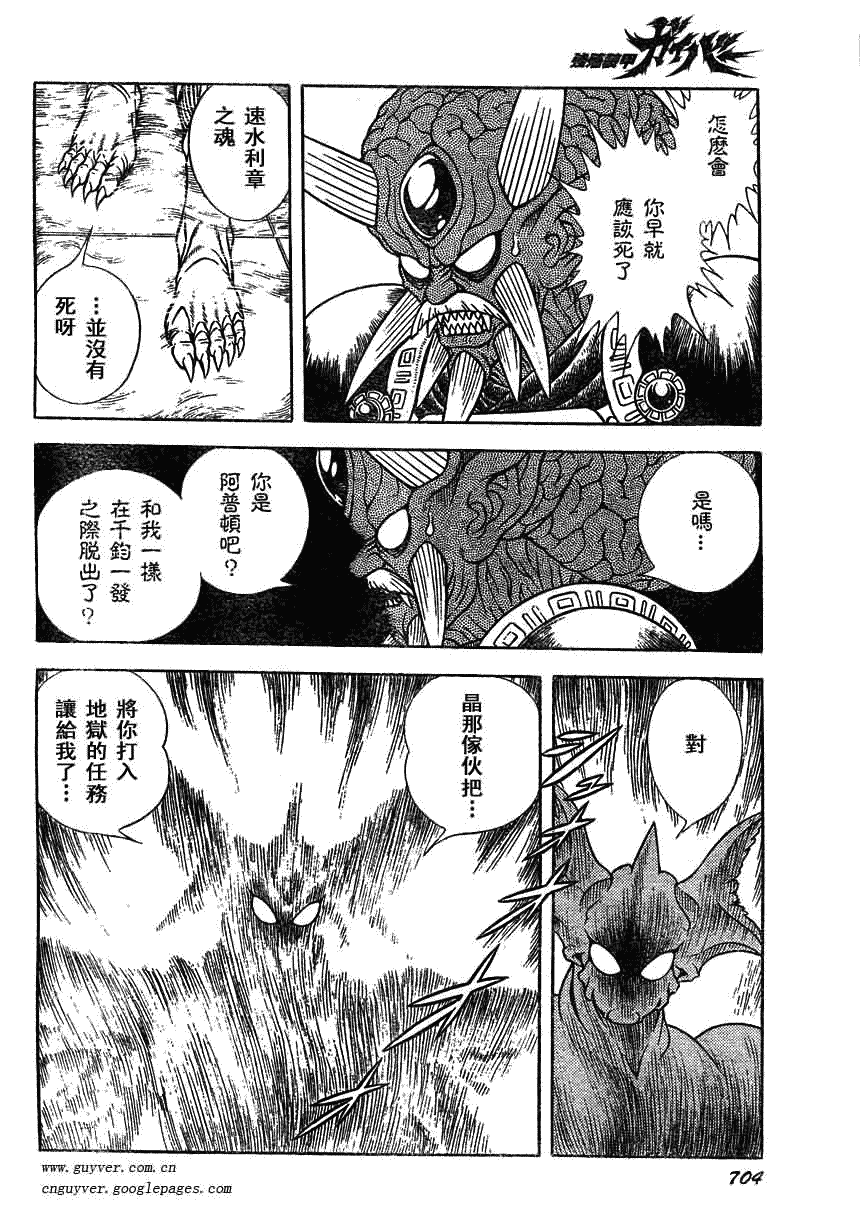 《强殖装甲凯普》漫画 强殖装甲165集