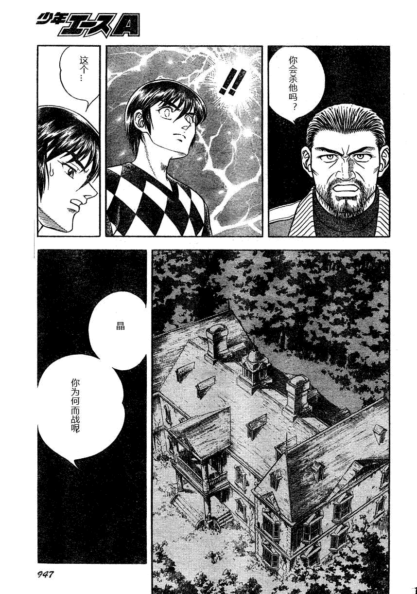 《强殖装甲凯普》漫画 强殖装甲171集