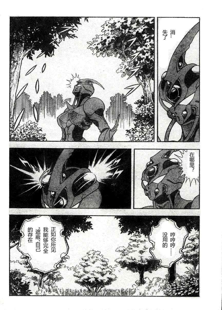 《强殖装甲凯普》漫画 强殖装甲176集