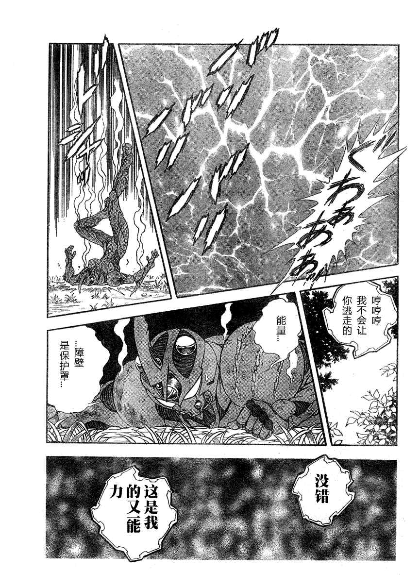 《强殖装甲凯普》漫画 强殖装甲176集