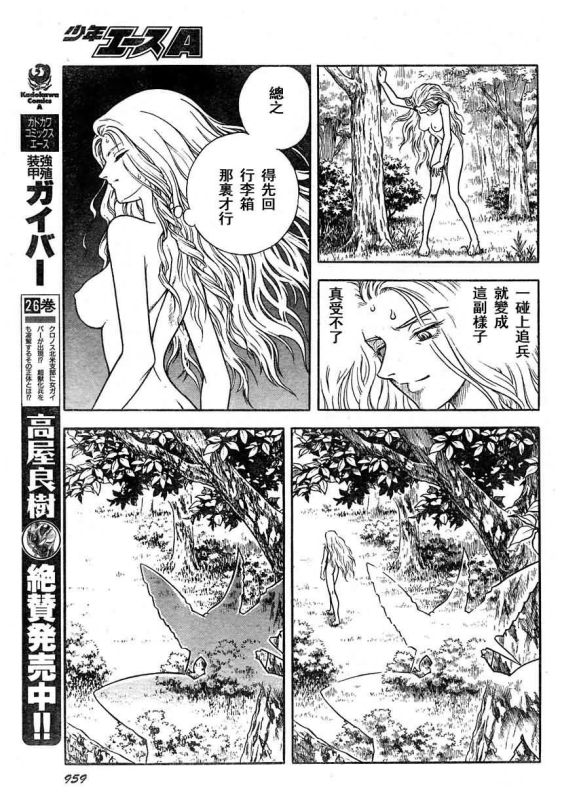 《强殖装甲凯普》漫画 强殖装甲178集