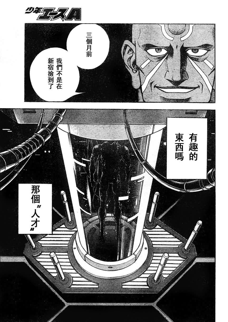 《强殖装甲凯普》漫画 强殖装甲179集