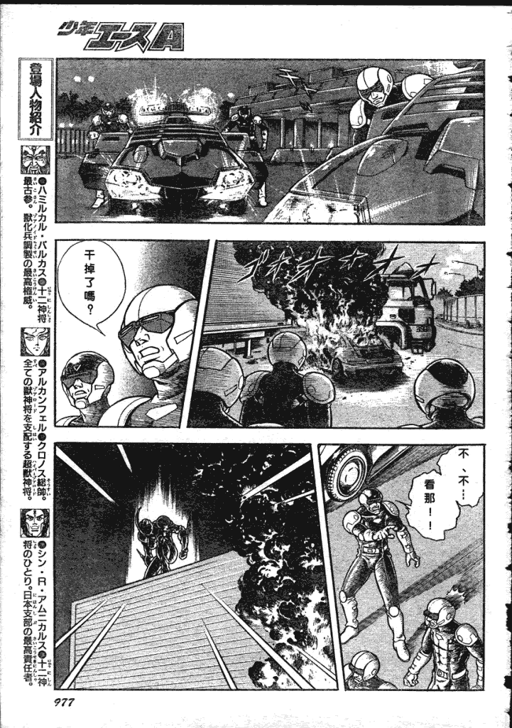 《强殖装甲凯普》漫画 强殖装甲183集