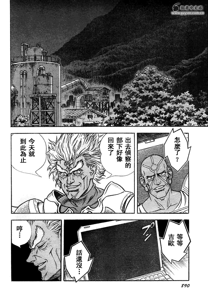 《强殖装甲凯普》漫画 强殖装甲194集