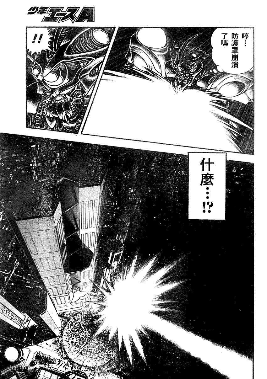 《强殖装甲凯普》漫画 强殖装甲196集