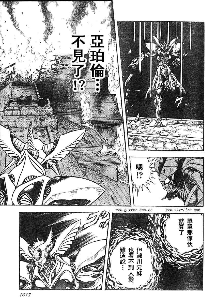 《强殖装甲凯普》漫画 强殖装甲204集