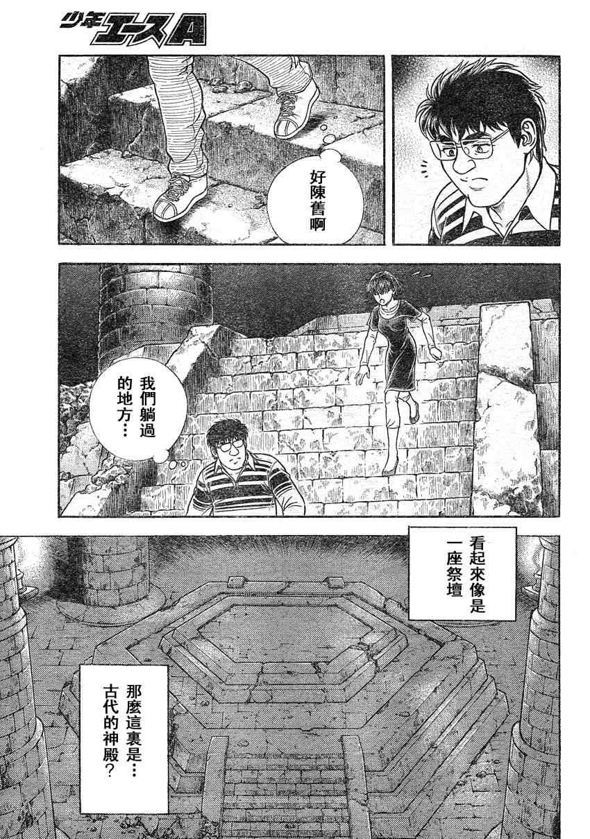 《强殖装甲凯普》漫画 强殖装甲207集