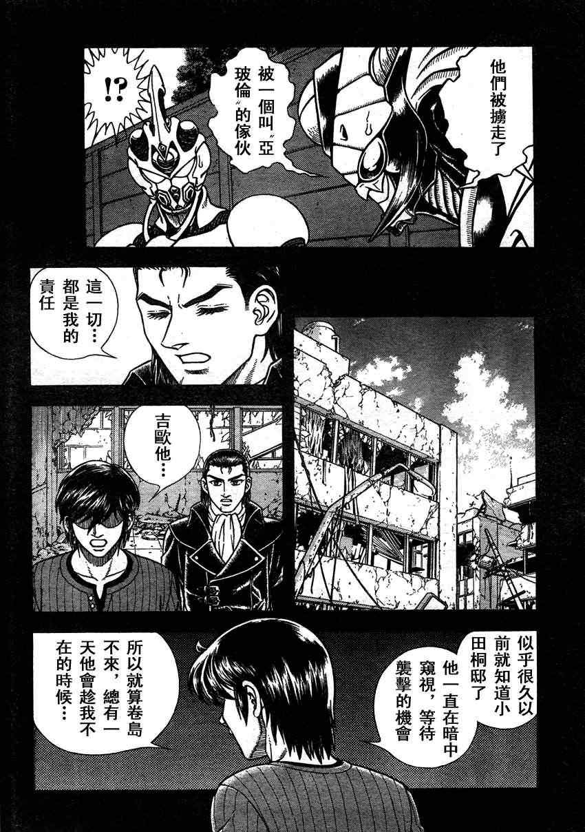 《强殖装甲凯普》漫画 强殖装甲209集