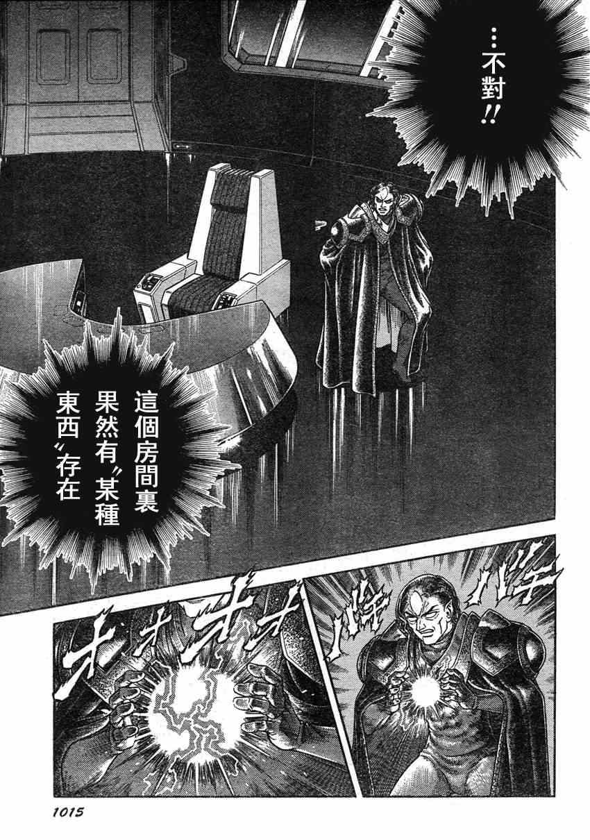 《强殖装甲凯普》漫画 强殖装甲211集