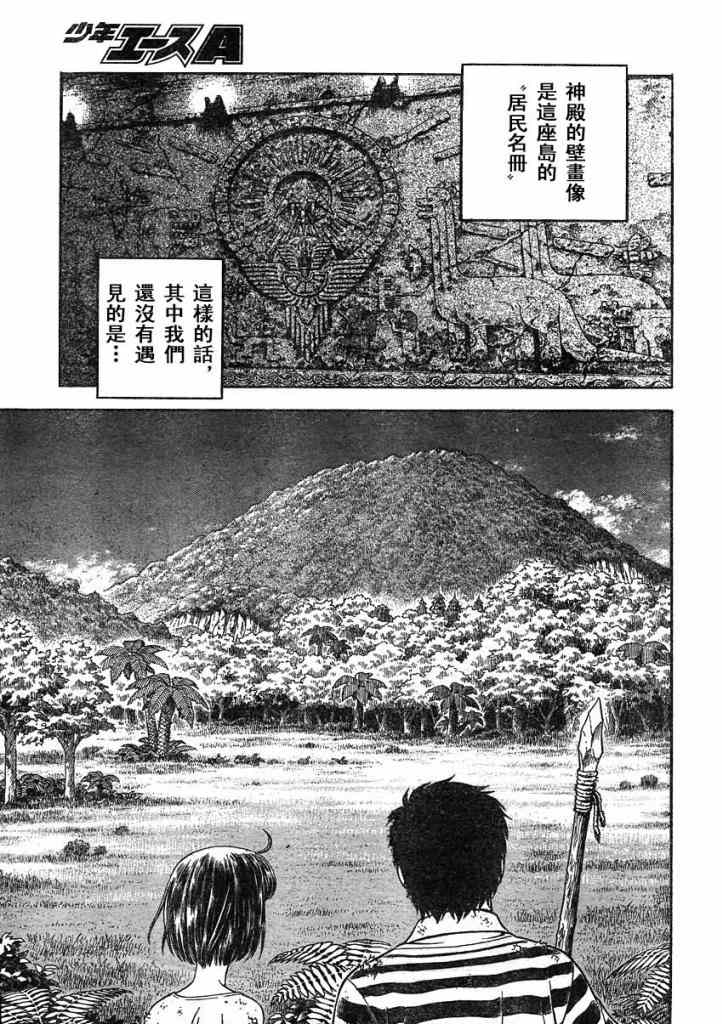 《强殖装甲凯普》漫画 强殖装甲213集