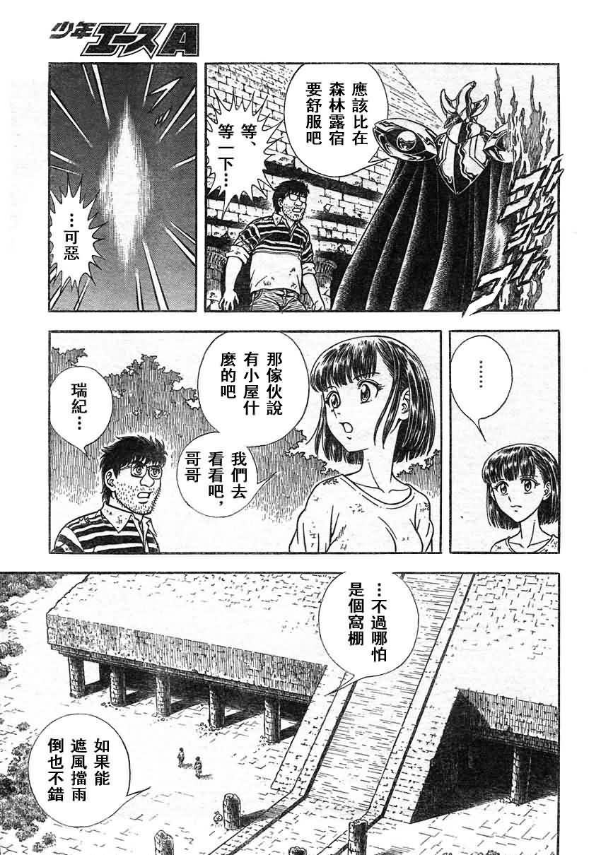 《强殖装甲凯普》漫画 强殖装甲214集