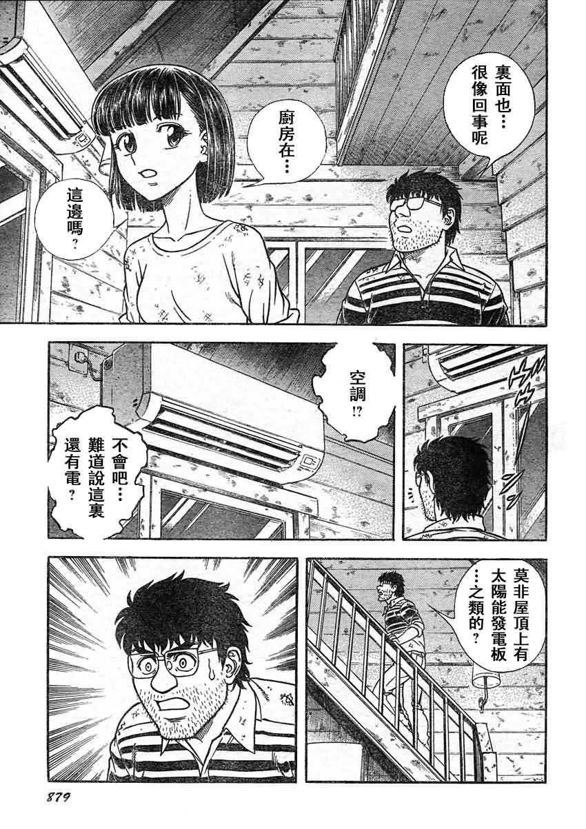 《强殖装甲凯普》漫画 强殖装甲214集