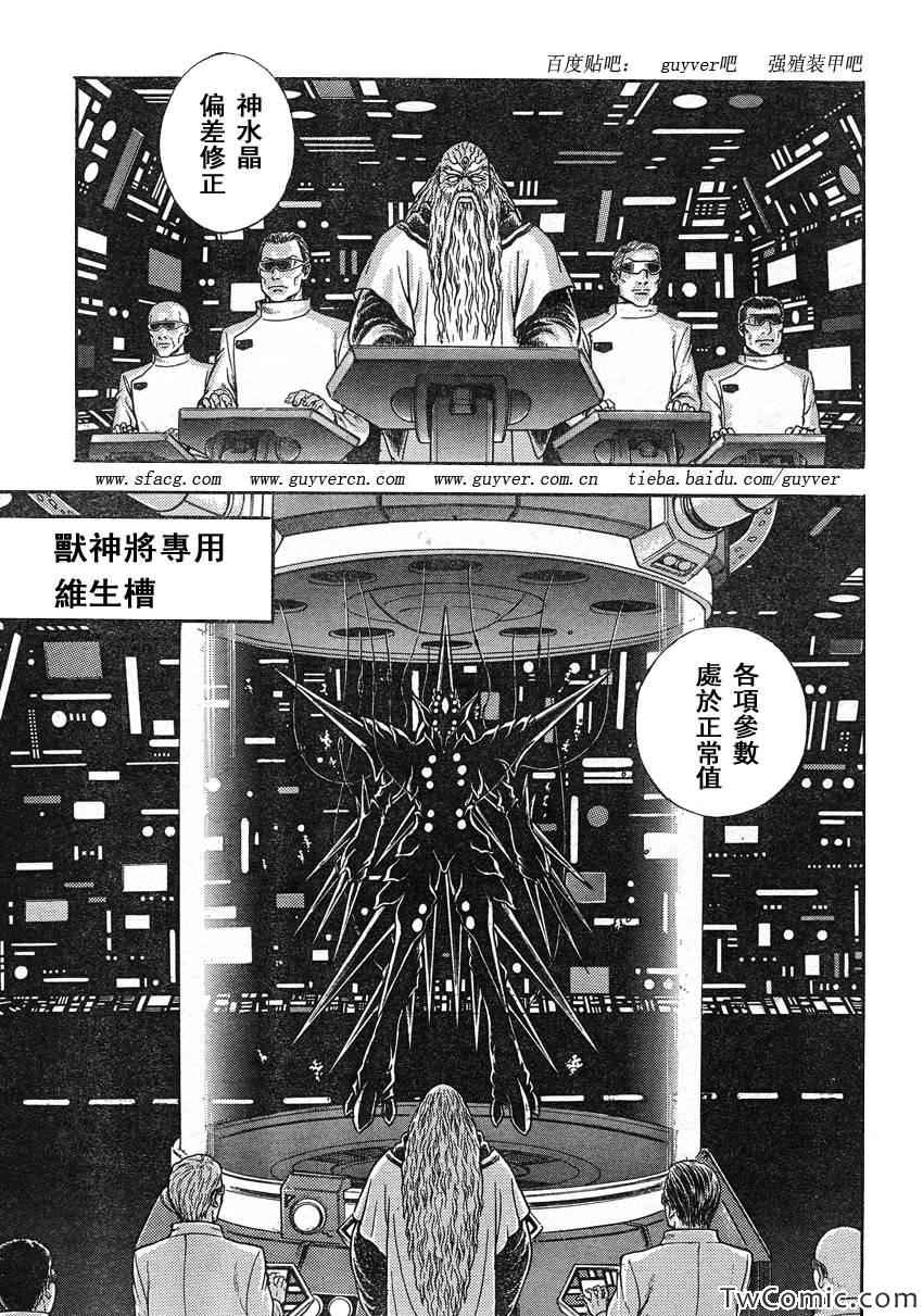 《强殖装甲凯普》漫画 强殖装甲219集