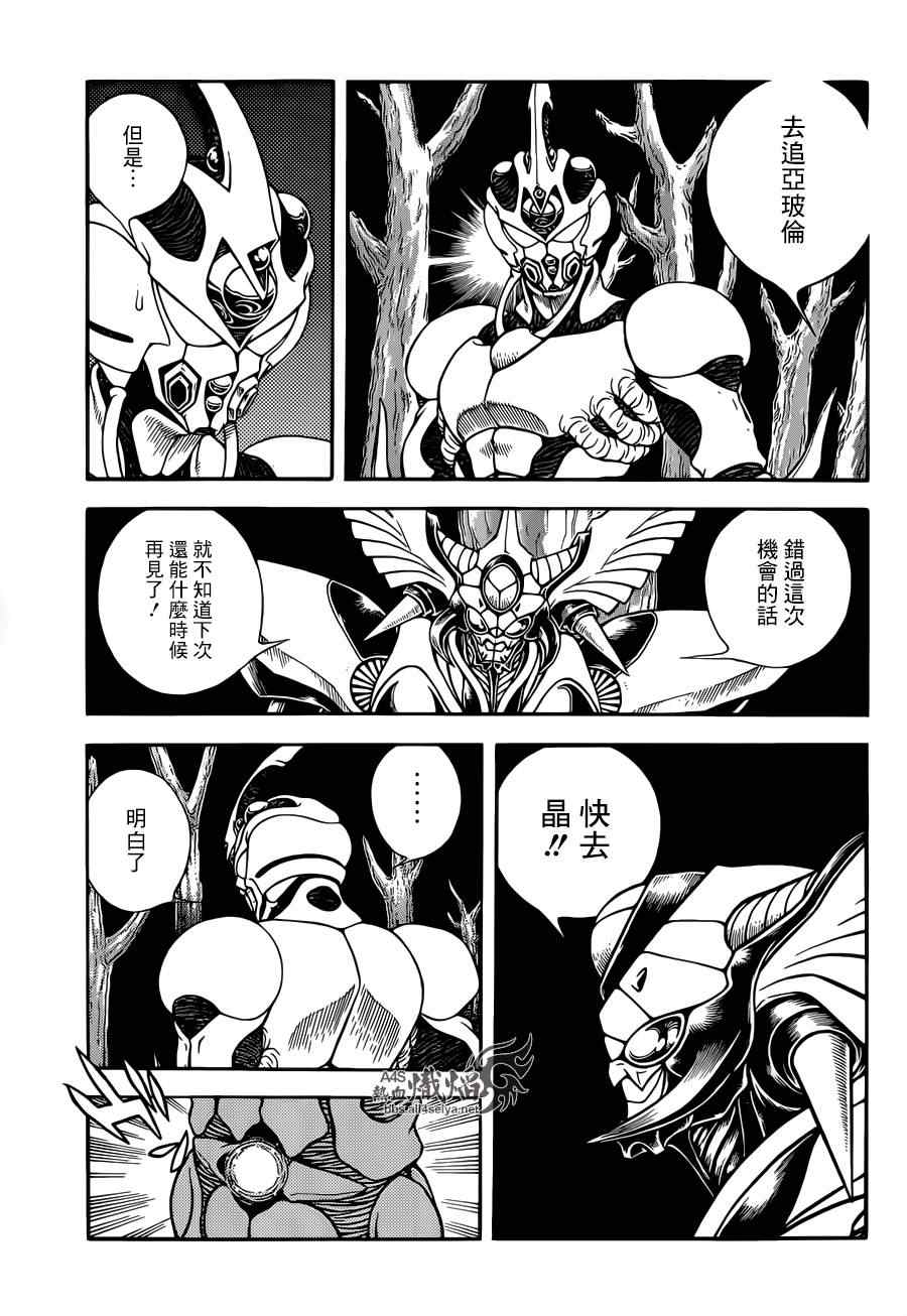 《强殖装甲凯普》漫画 强殖装甲227集