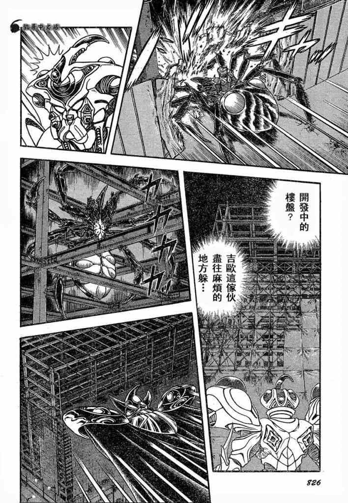 《强殖装甲凯普》漫画 强殖装甲230集