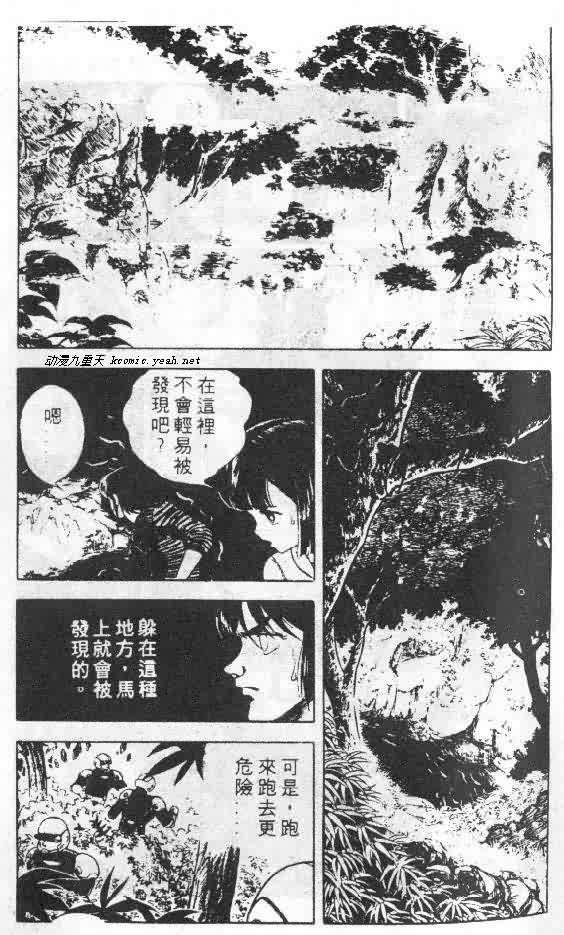 《强殖装甲凯普》漫画 变身斗士凯普05卷