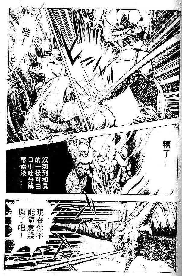 《强殖装甲凯普》漫画 变身斗士凯普05卷