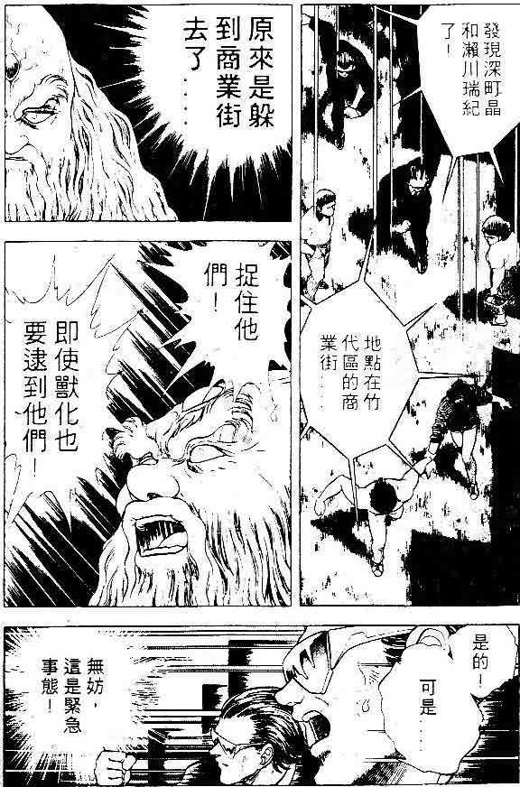 《强殖装甲凯普》漫画 变身斗士凯普05卷