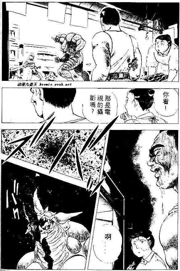 《强殖装甲凯普》漫画 变身斗士凯普05卷