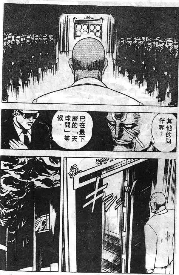 《强殖装甲凯普》漫画 变身斗士凯普06卷