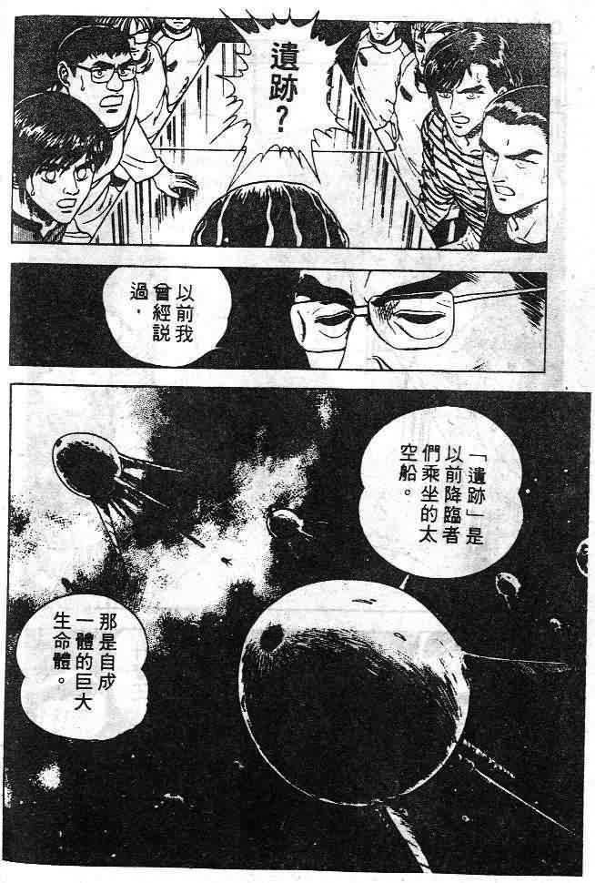 《强殖装甲凯普》漫画 变身斗士凯普06卷