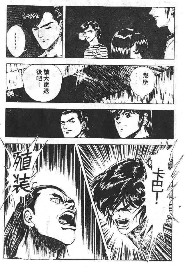 《强殖装甲凯普》漫画 变身斗士凯普06卷