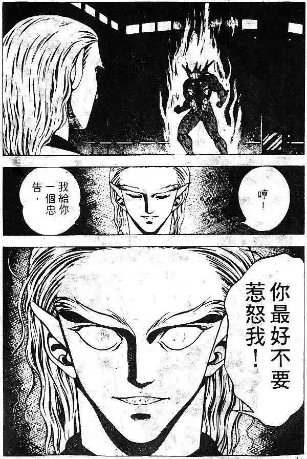 《强殖装甲凯普》漫画 变身斗士凯普07卷